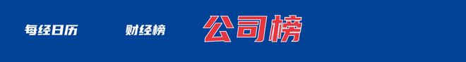 布；河南矿山董事长发1000万中秋礼金；