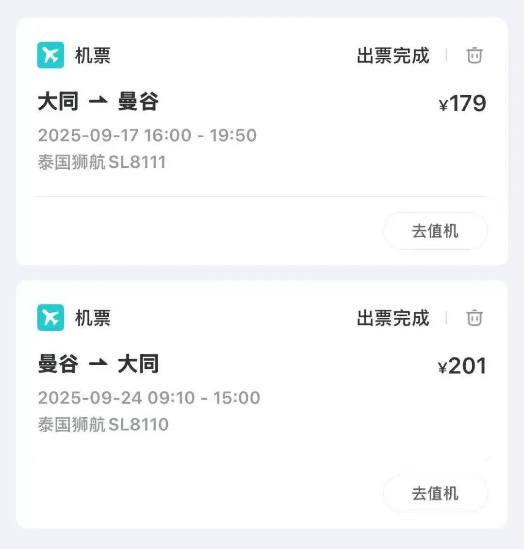 价”穷游年轻人在这里排队出国AG真人旗舰厅登录机票“白菜(图1) 价”穷游年轻人在这里排队出国AG真人旗舰厅登录机票“白菜(图1)